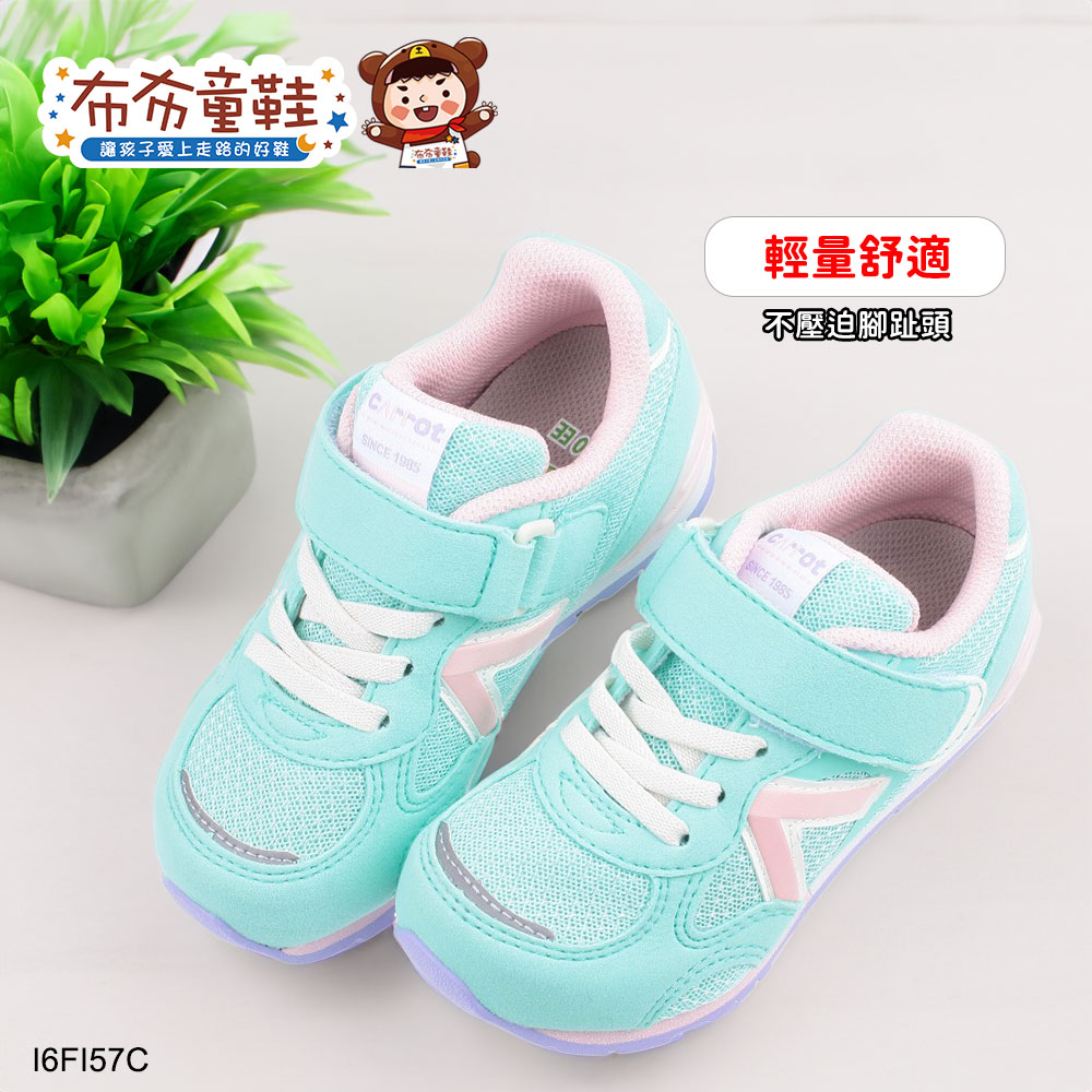 Moonstar日本月星Hi系列元氣薄荷綠中童機能運動鞋